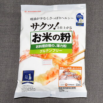 Namisato Rismjöl, 220g  