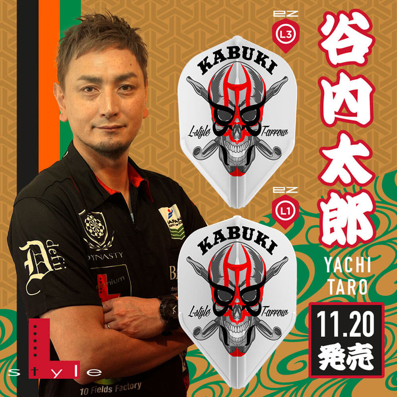 L-Style Flights Signature L1EZ Taro Yachi Standard NO2 - 2