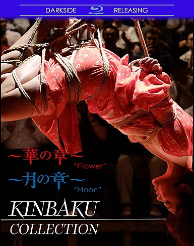 Kinbaku Collection (BLU-RAY)