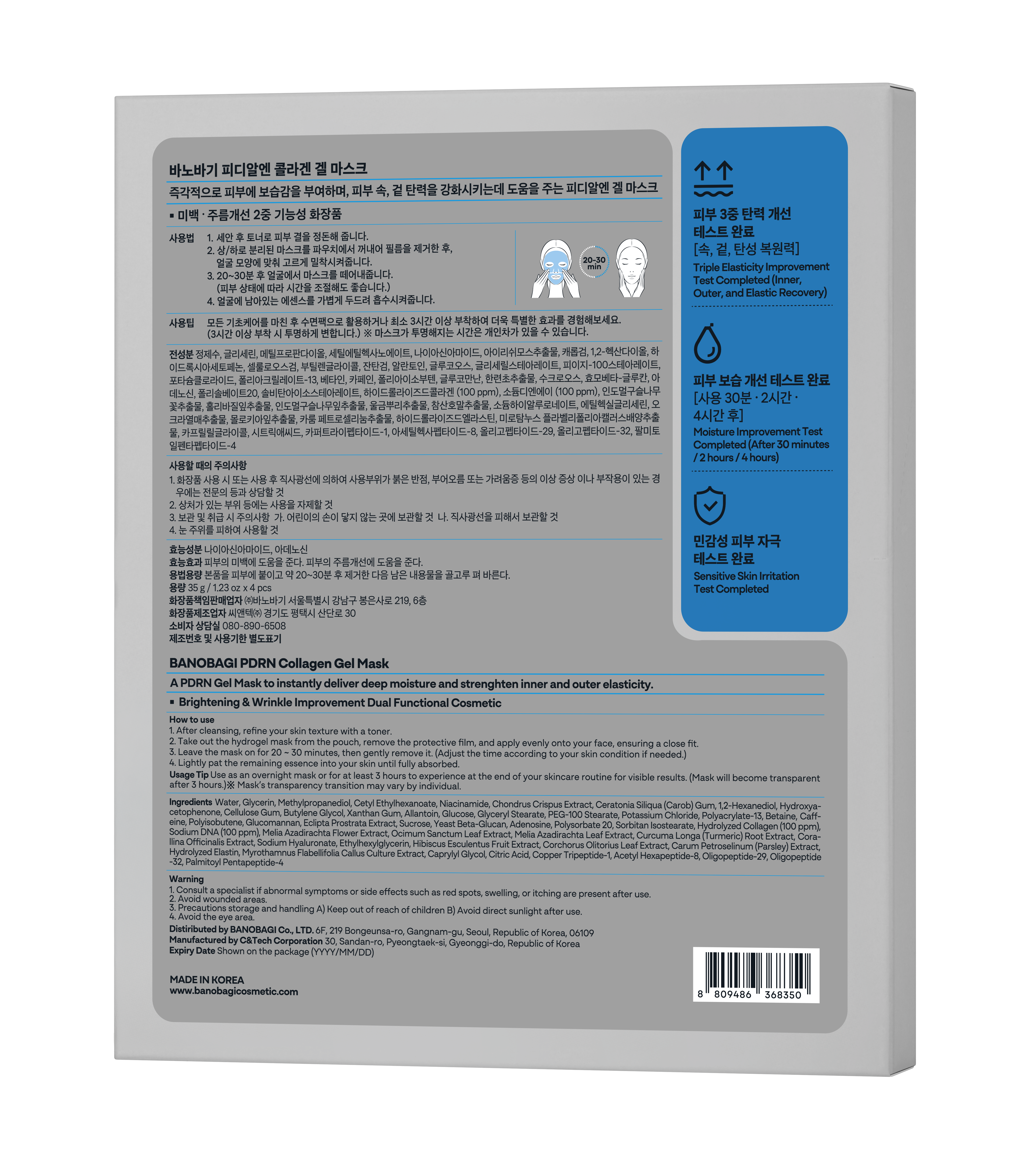 BANOBAGI - PDRN 100 COLLAGEN GEL MASK 35G - 3