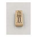 Rubber Stamps Second Hand - Champagne Glass