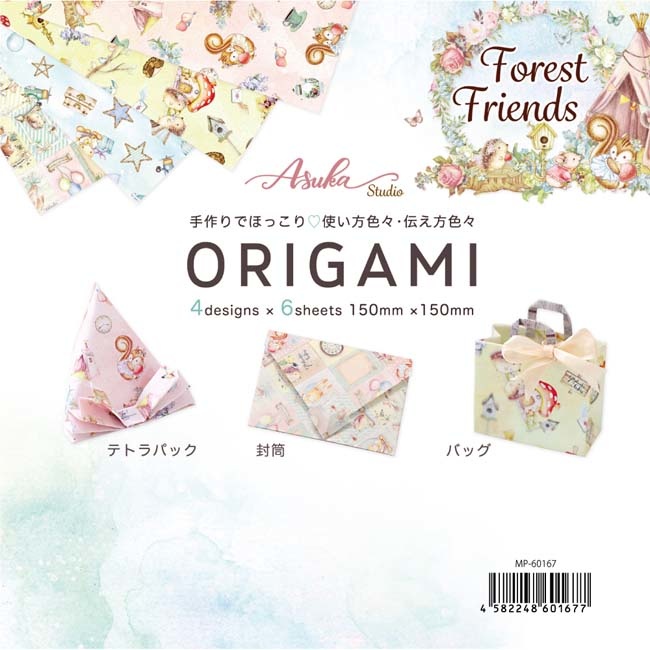 Forest Friends, Origami, Memory Place