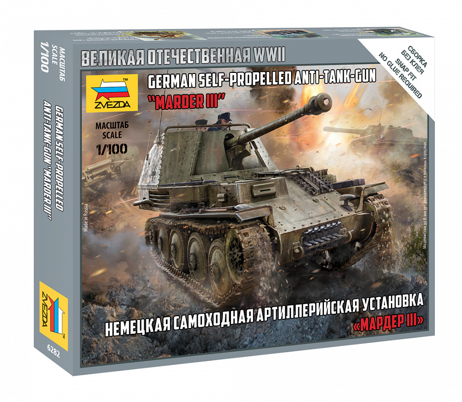 1/100 Marder III" - NO GLUE