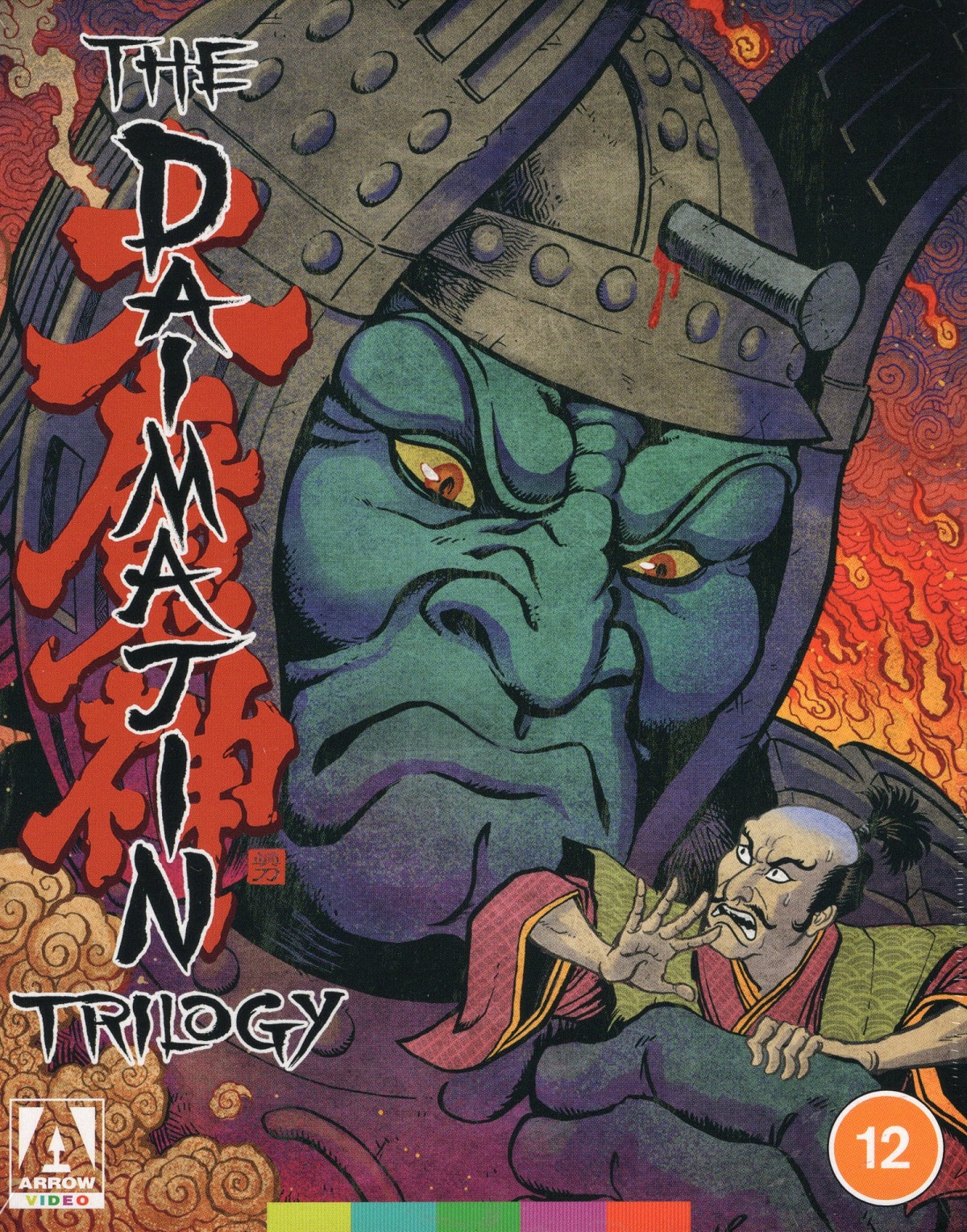 The Daimajin Trilogy (ej svensk text) (Blu-ray)