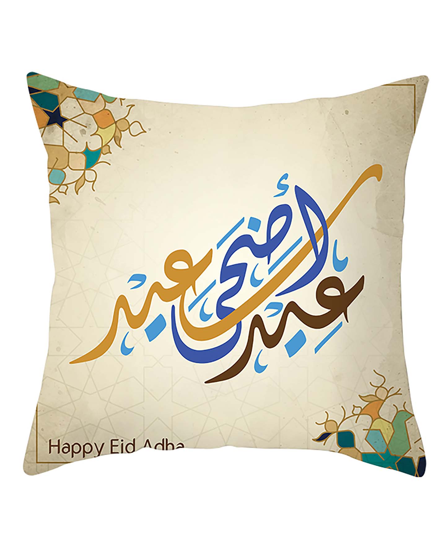 Decoration - Pillow case - Eid al-Adha