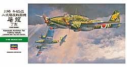 1/48 Kawasaki Ki-45 Kai Tei Toryu - 2
