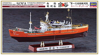 1/350 ANTARCTICA OBSERVATION SHIP SOYA “ANTARCTICA OBSERVATION 1st CORPS SUPER DETAIL”