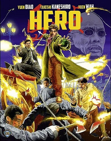 Hero (BLU-RAY)