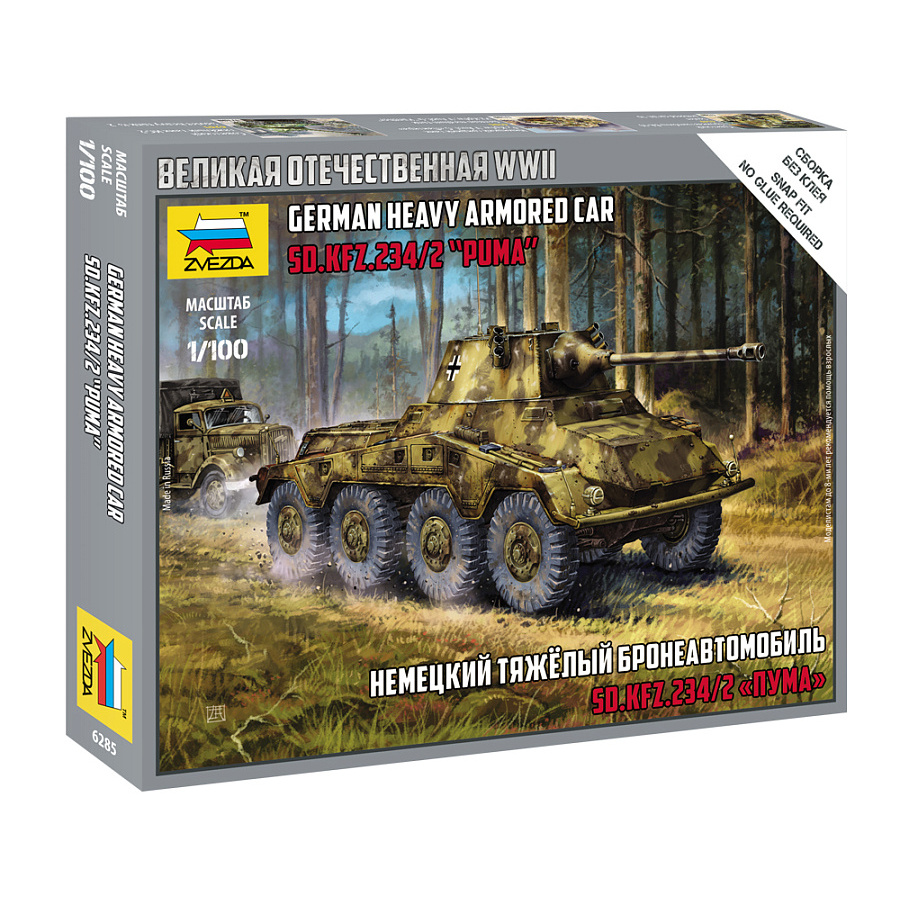 1/100 Sd.Kfz.234 Puma