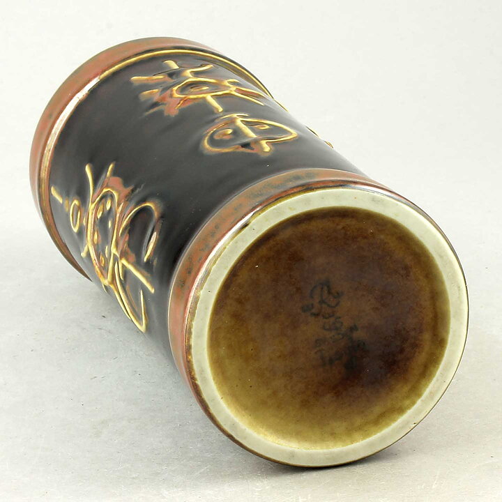 Carl-Harry Stålhane (Fibula 1969) Brown Vase with Abstract Relief Decor 22 cm