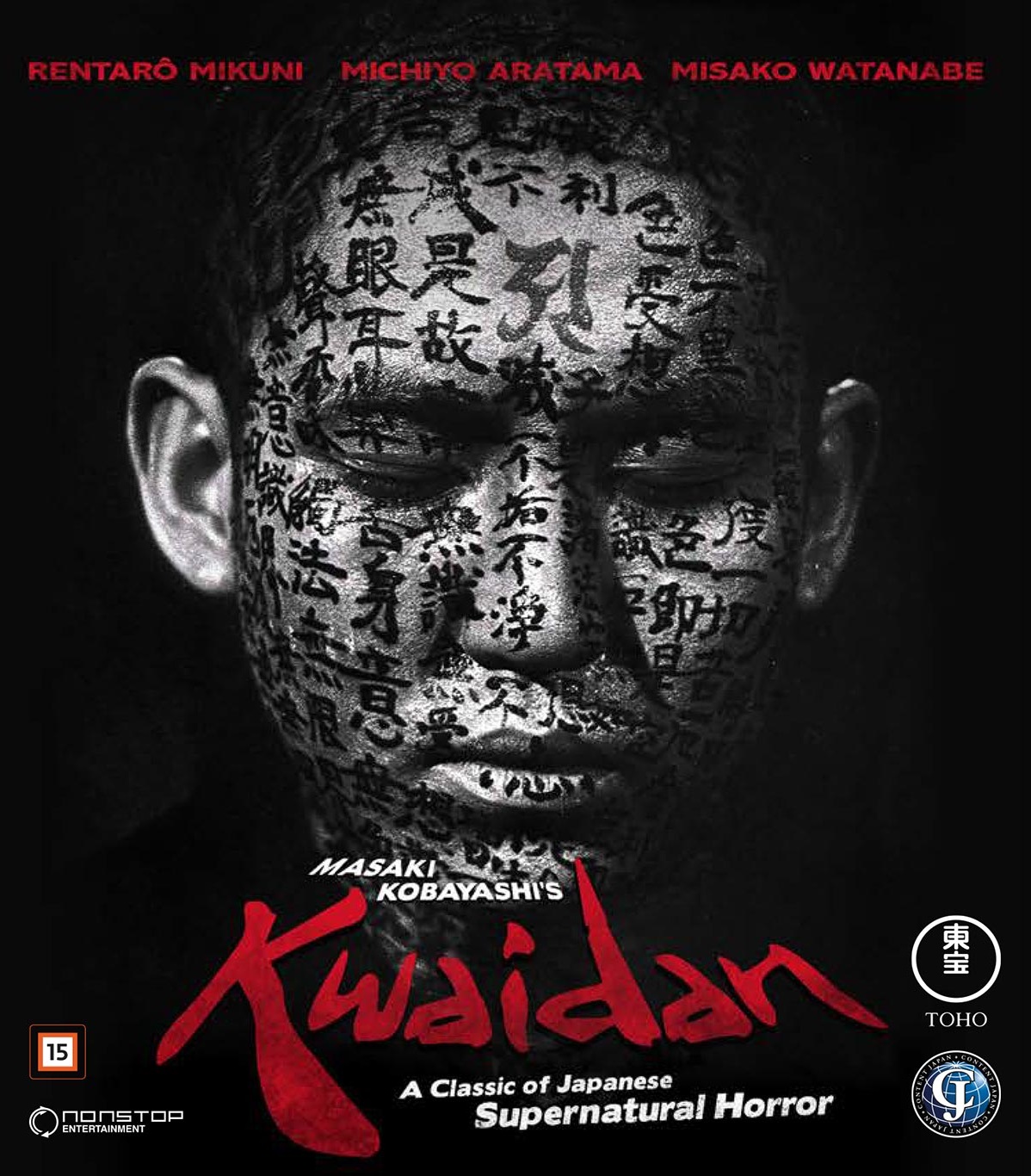 Kwaidan (Blu-ray)
