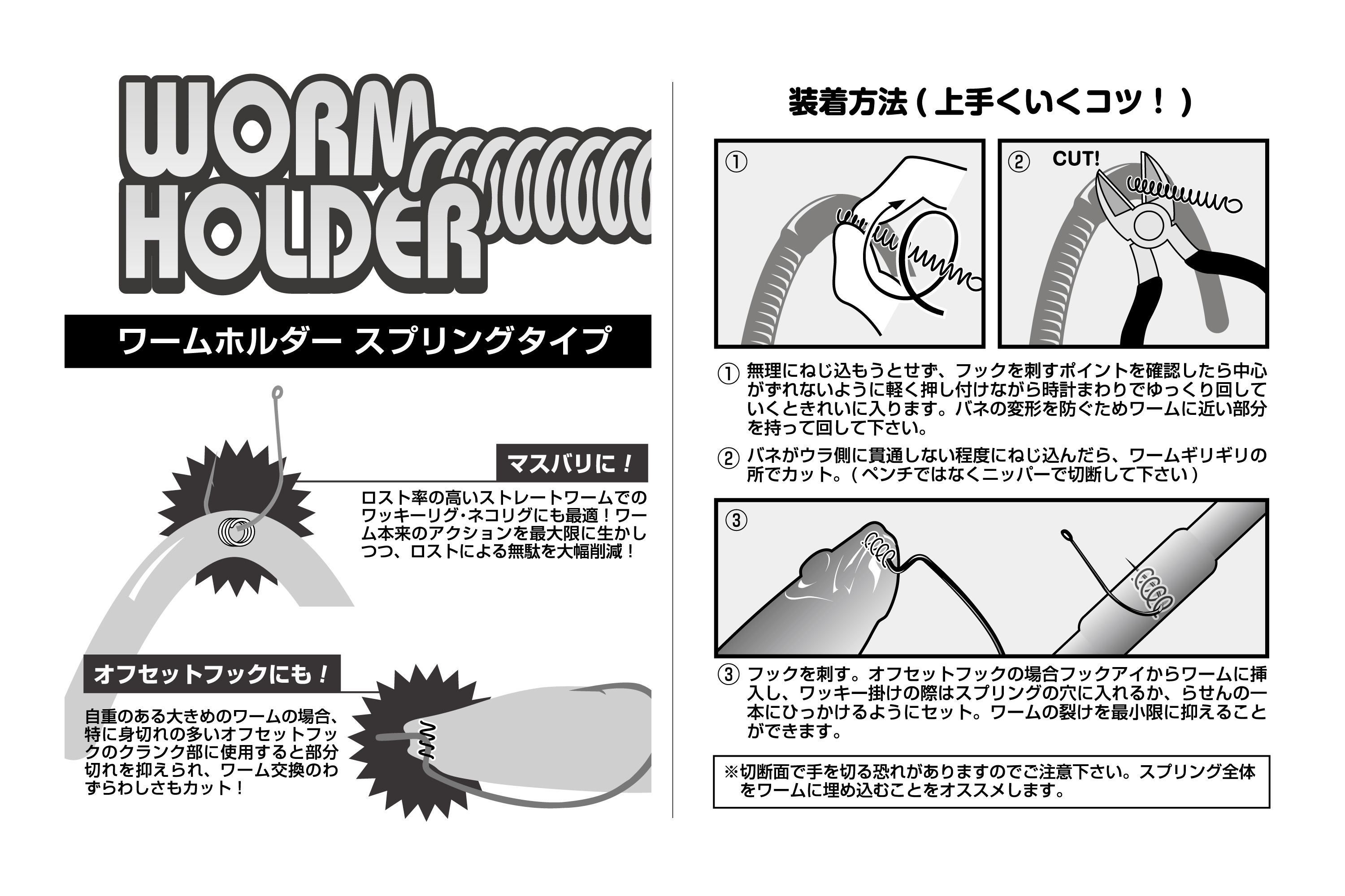 Decoy Worm Holder Spring Type 4-pack - Borrebutiken