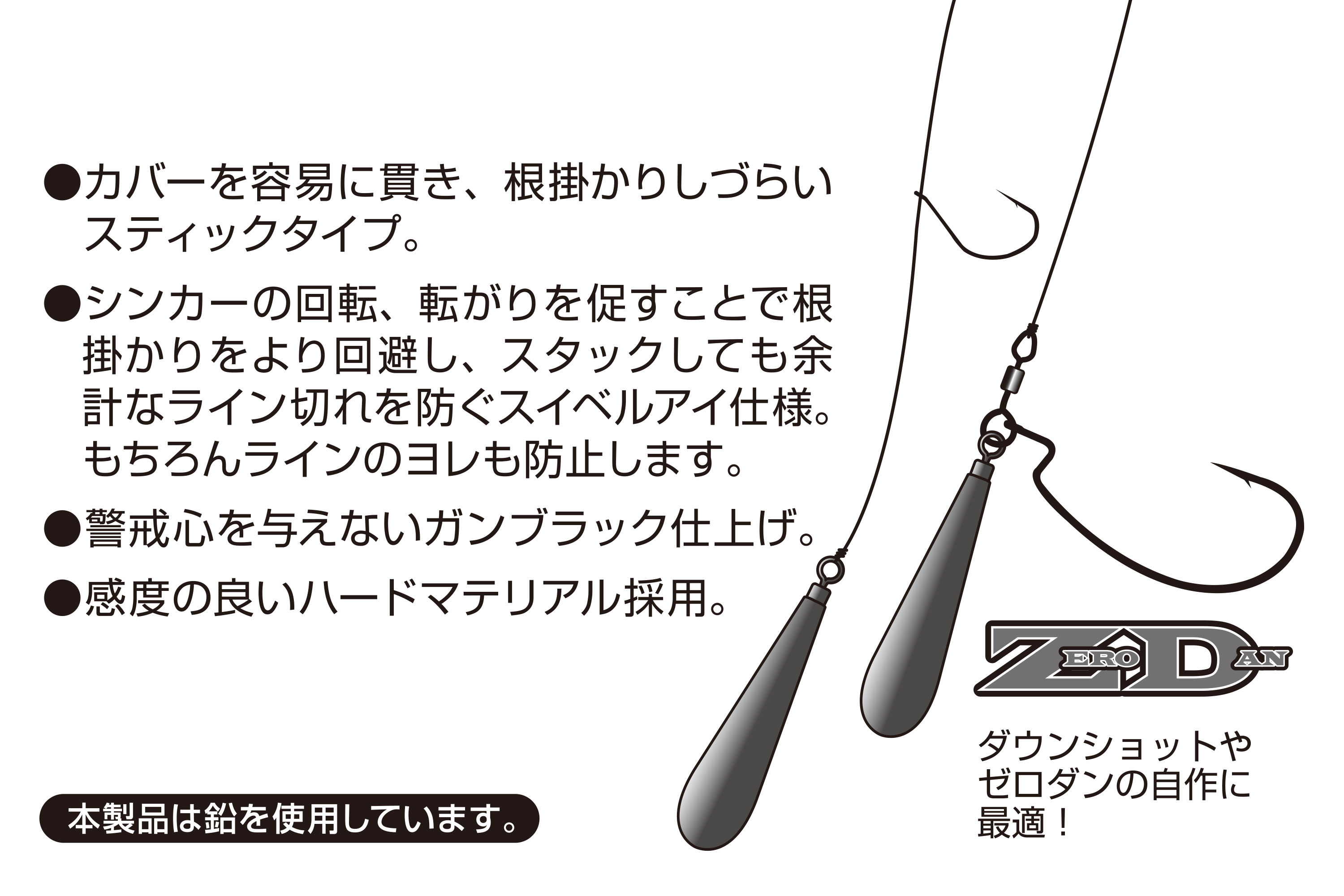 Decoy DS-6 Sinker Type Stick - 3