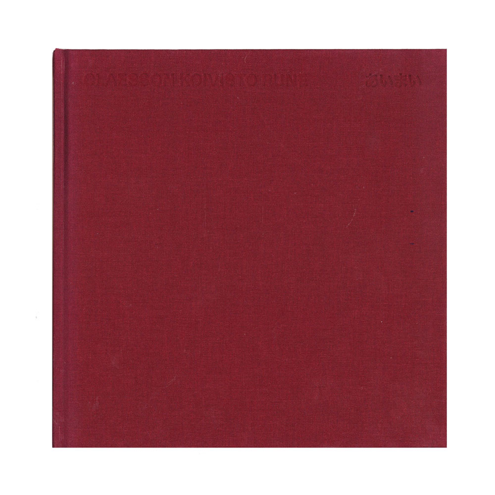 Claesson Koivisto Rune: Aimai [signed]