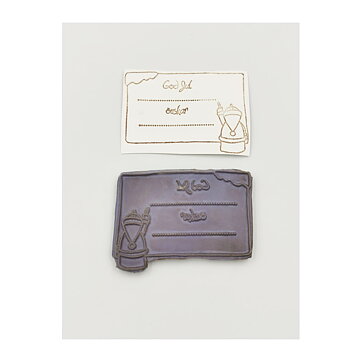 Cling Stamps Second Hand - God Jul Önskar...