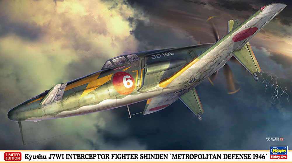 1/48 Kyushu J7W1 Interceptor fighter shinden