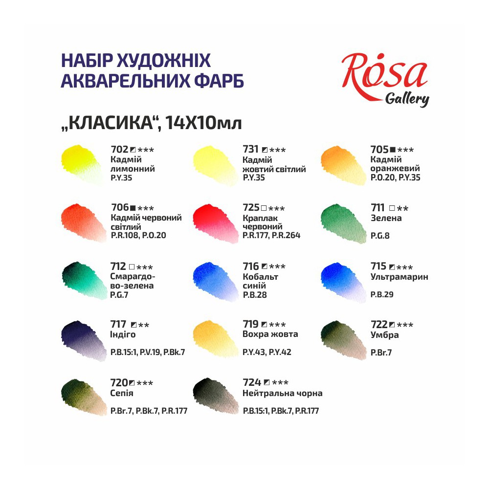 ROSA Gallery akvarellset Classic – 14 färger, tuber 10 ml, trälåda - 6