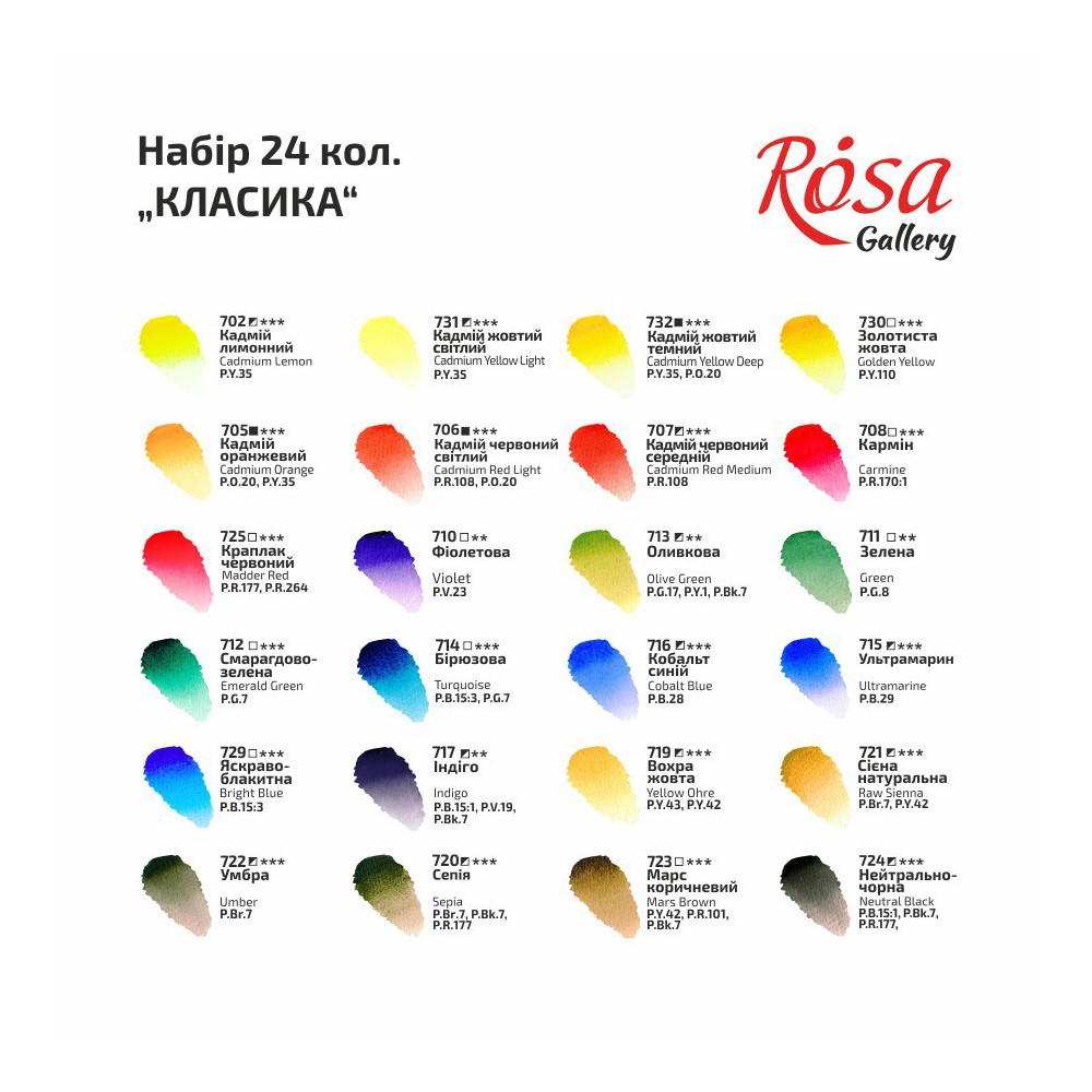 Rosa Gallery Artist set 24 - 2