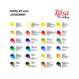 Rosa Gallery Artist set 24