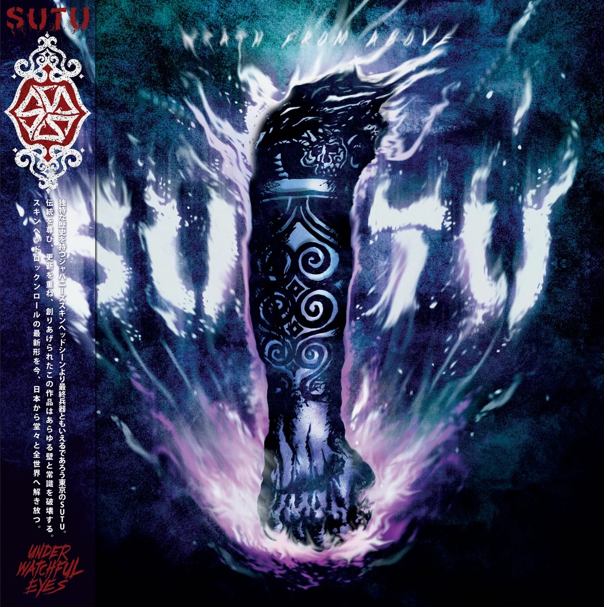 Sutu – Wrath From Above - LP (USA Import)