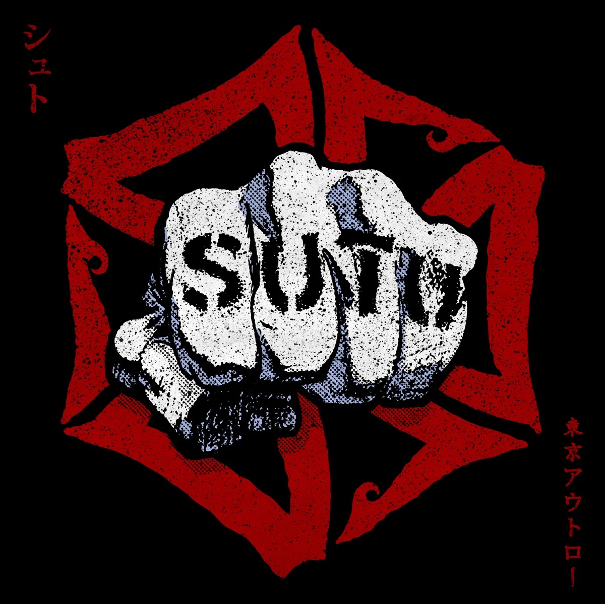 Sutu - Tokyo Outlaw - EP (USA Import)