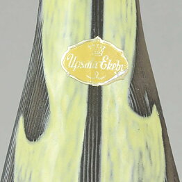 Mari Simmulson (Agave 1960) Brown Vase with Leaf Decor 23 cm 