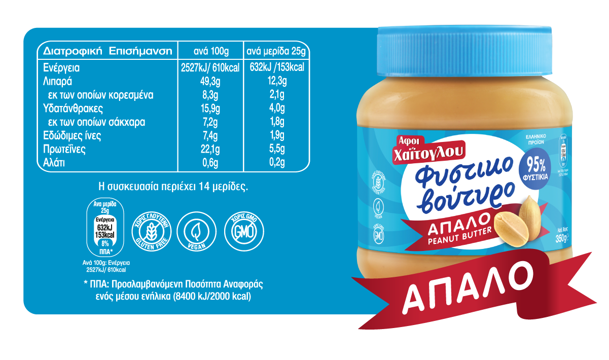 Peanut butter light gluten free , haitoglou 350g, peanut butter - 3