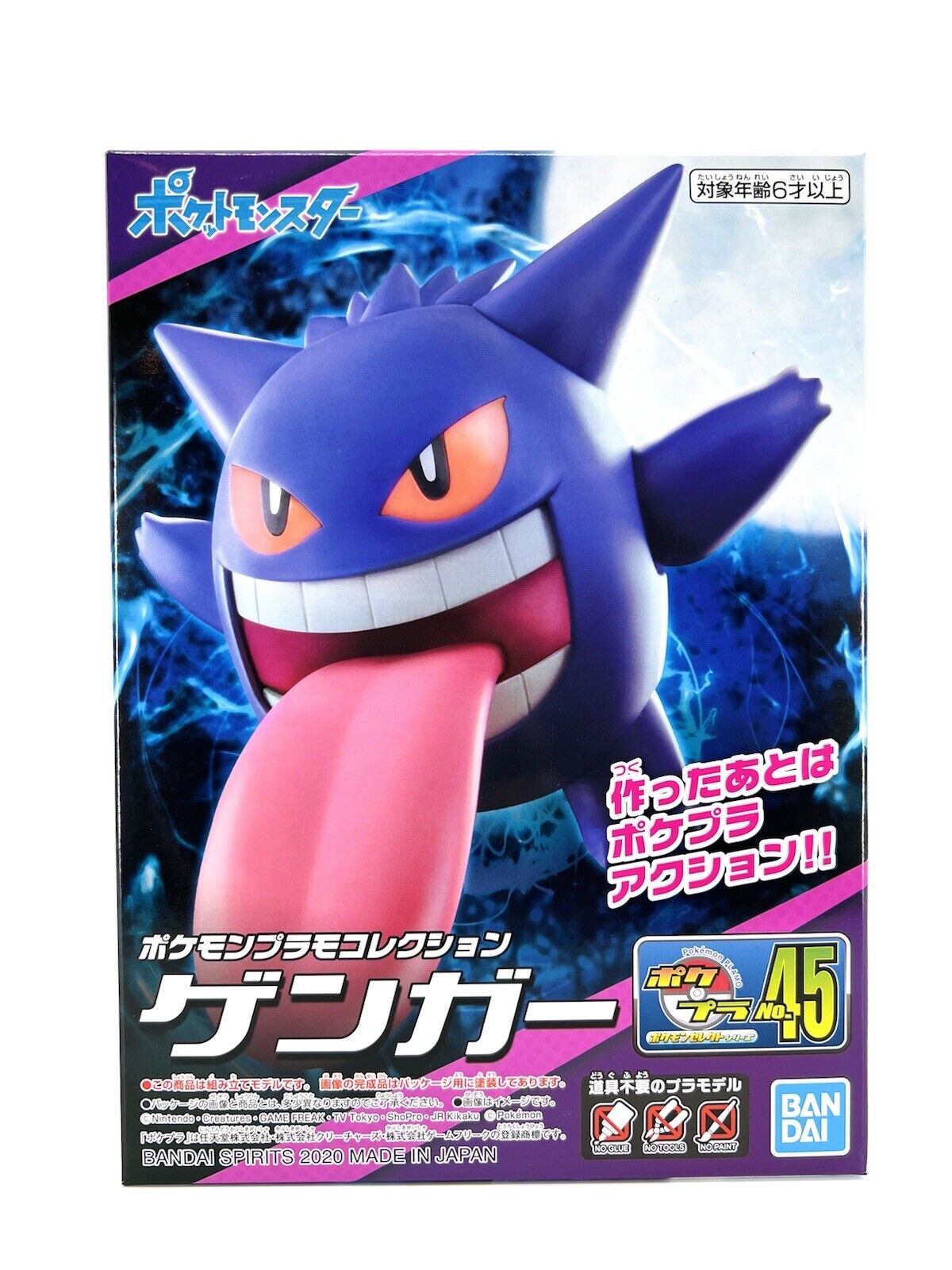 Pokemon Gengar Model Kit 2023 - 2