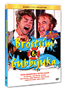 Bröstsim och Gubbsjuka
