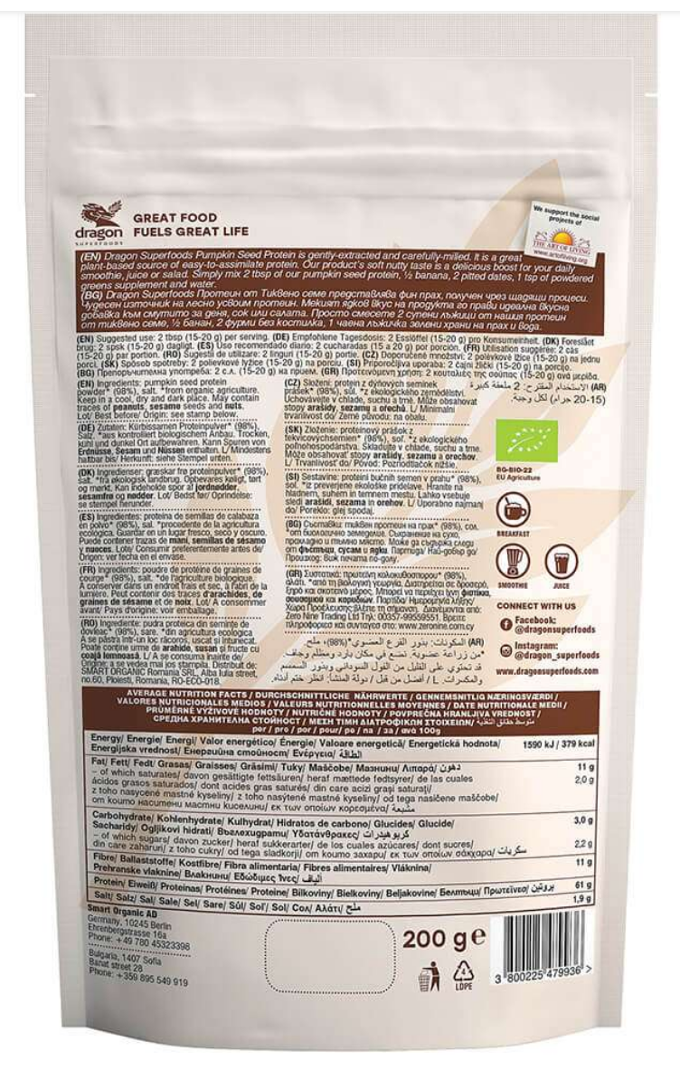 Protein Pumpa 200g Dragon Eko - 2
