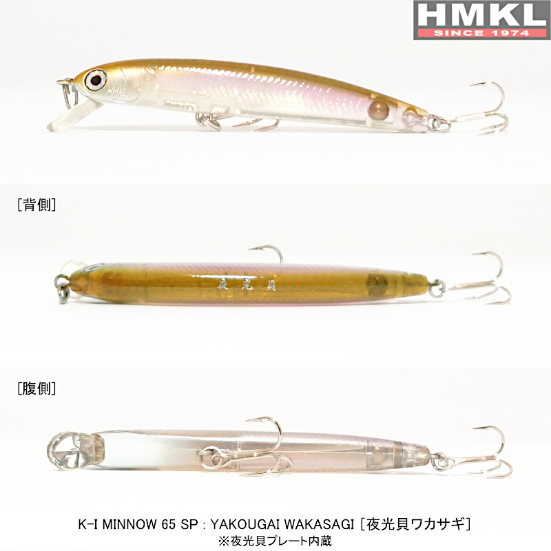 HMKL K-I Minnow Suspend 6,5 cm - 3