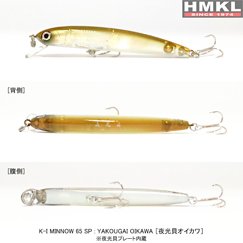 HMKL K-I Minnow Suspend 6,5 cm - 2