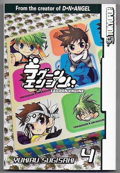 Lagoon Engine Volume 4 NM