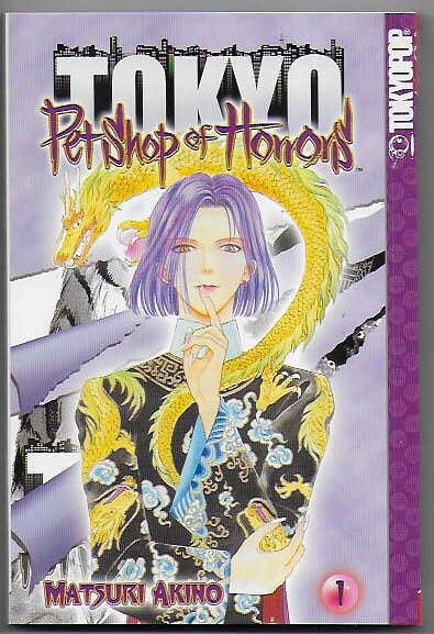 Pet Shop of Horrors: Tokyo Volume 1 NM