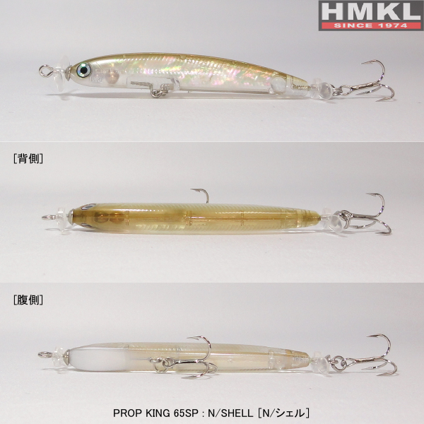 HMKL Prop King 65 SP 6,5 cm - 5