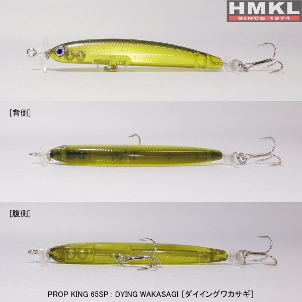HMKL Prop King 65 SP 6,5 cm - 2