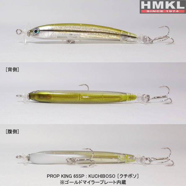 HMKL Prop King 65 SP 6,5 cm - 4