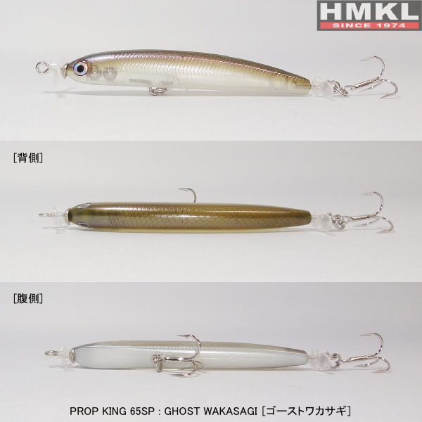 HMKL Prop King 65 SP 6,5 cm - 3