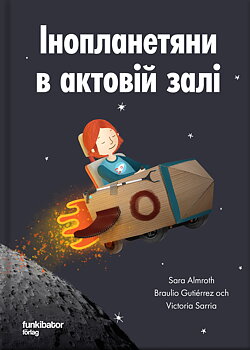 Utomjordingar i aulan (ukrainska)