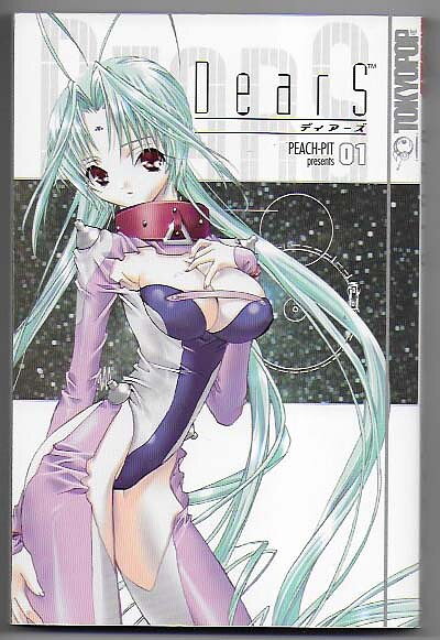 DearS Volume 1 NM