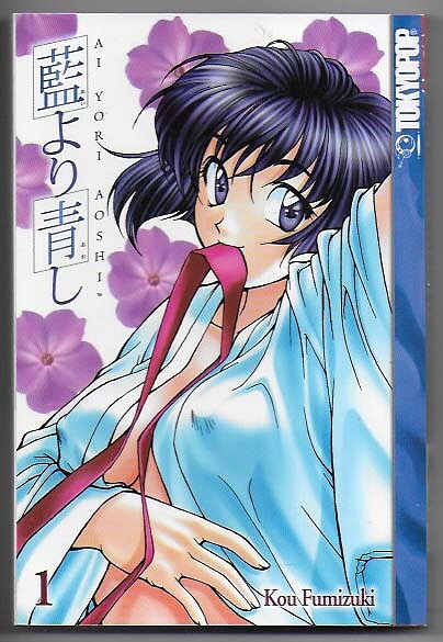 Ai Yori Aoshi Volume 1 NM