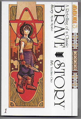 Brave Story Volume 1 NM