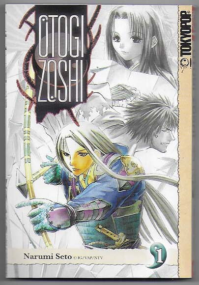 Otogi Zoshi Volume 1 NM