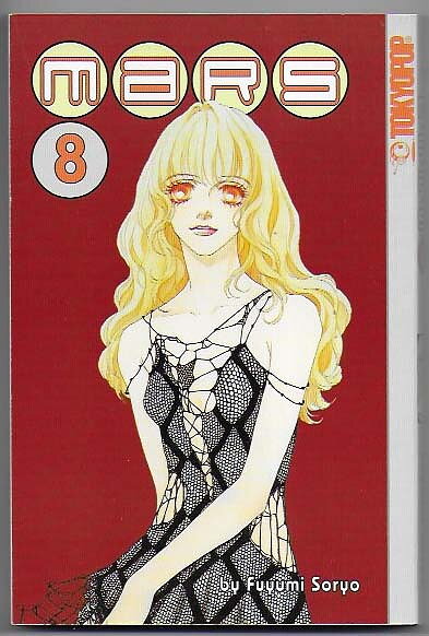 Mars Volume 8 NM