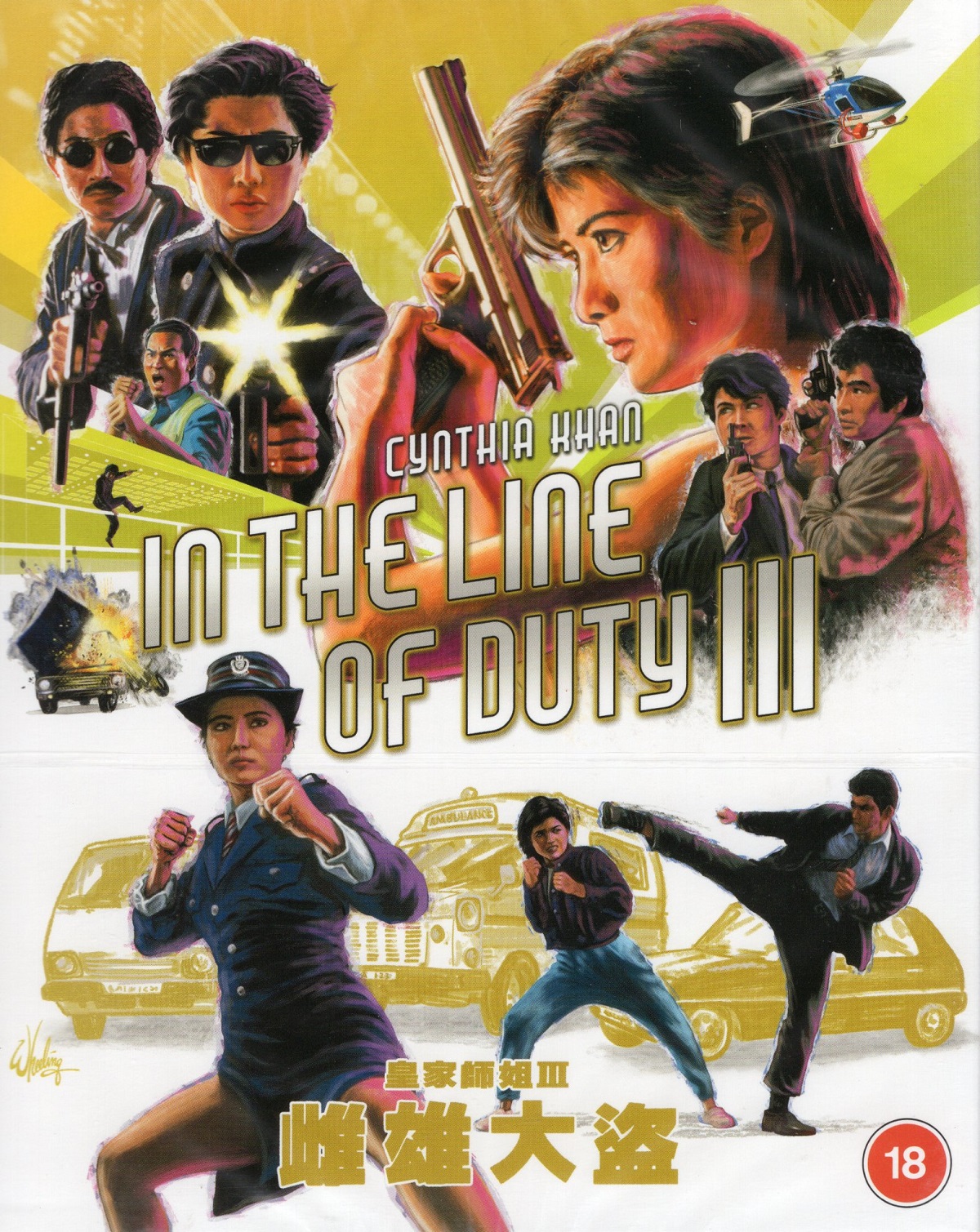In the Line of Duty III (Limited Edition) (ej svensk text) (Blu-ray)