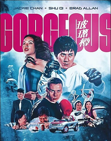 Gorgeous (BLU-RAY)