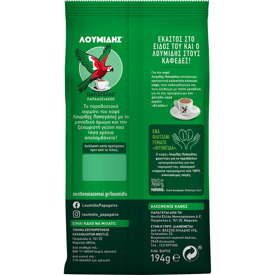 Loumidis grekisk kaffe 194g papagalos - 2
