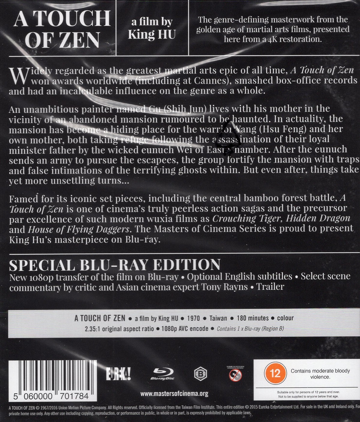A Touch of Zen (ej svensk text) (Blu-ray) - 2
