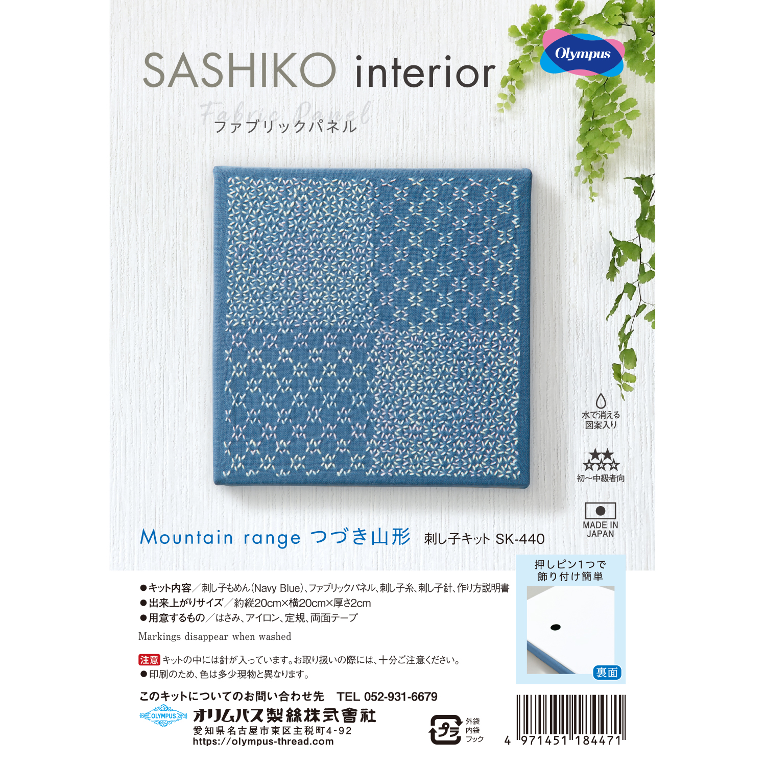 Sashiko Kit - Start kit Blue fabric - marita rolin/garn&design