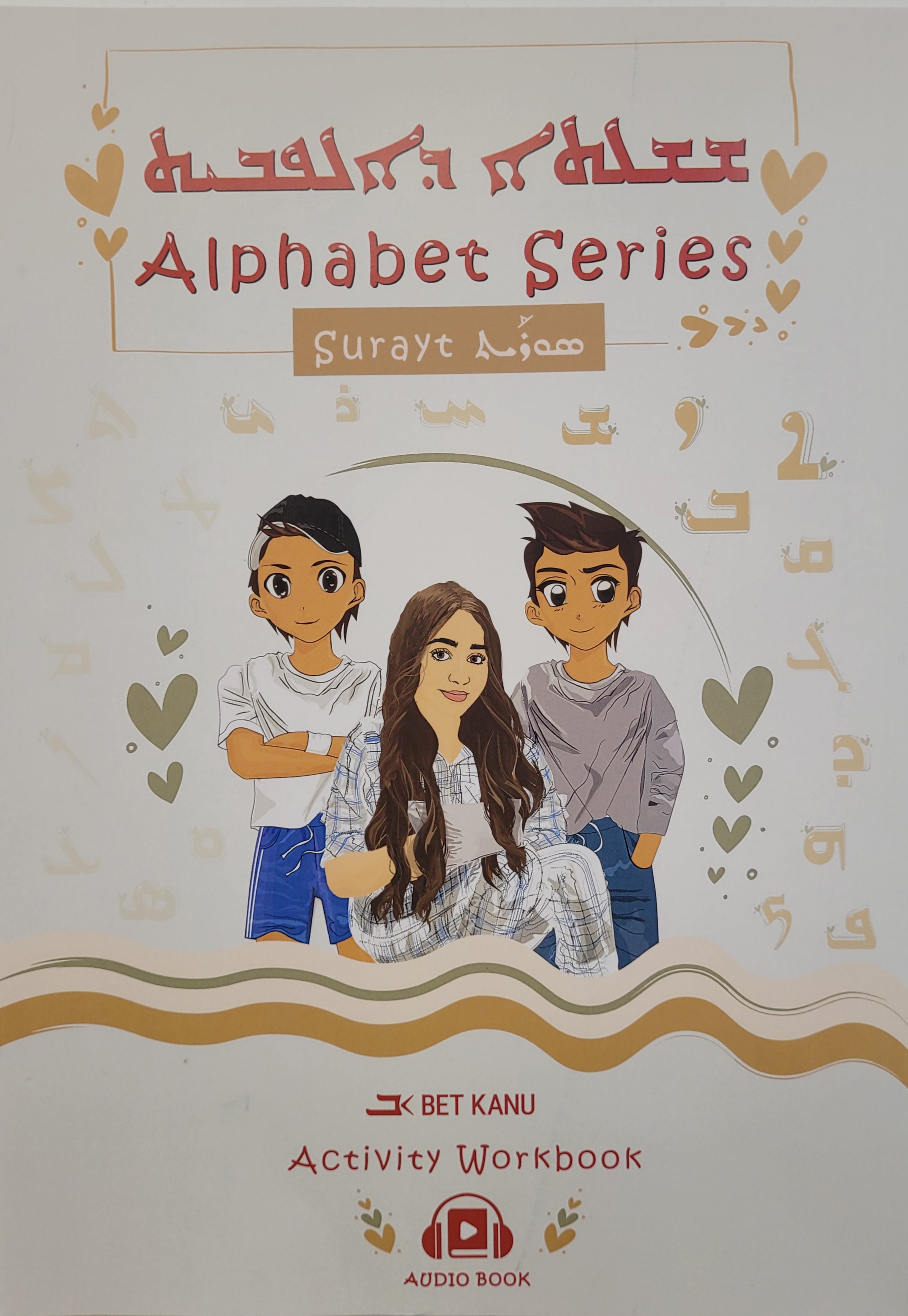 Alfabet-serien